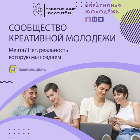 «Йəшлек-FEST» приглашает молодежь Приволжского федерального округа